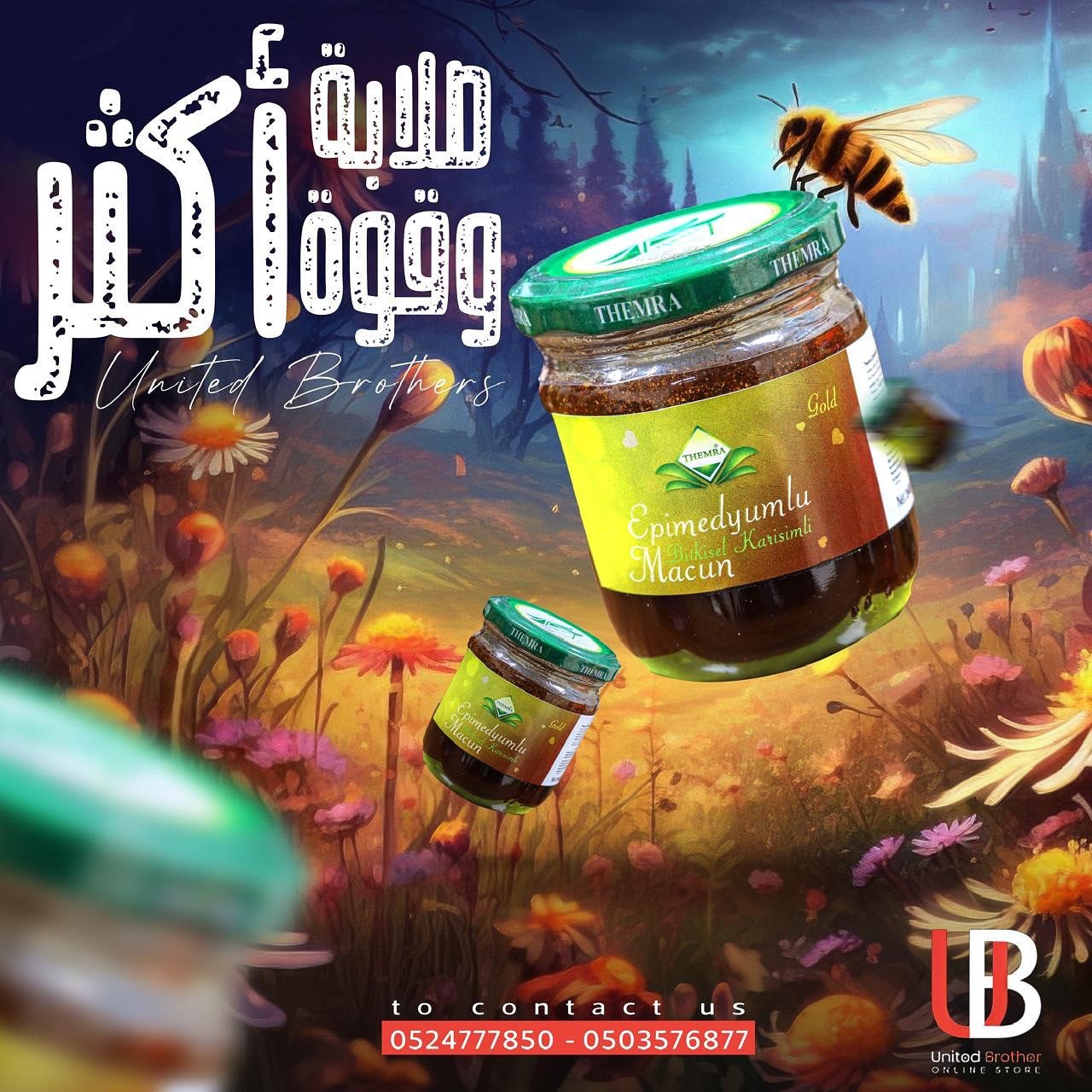 العسل التركي الذهبي