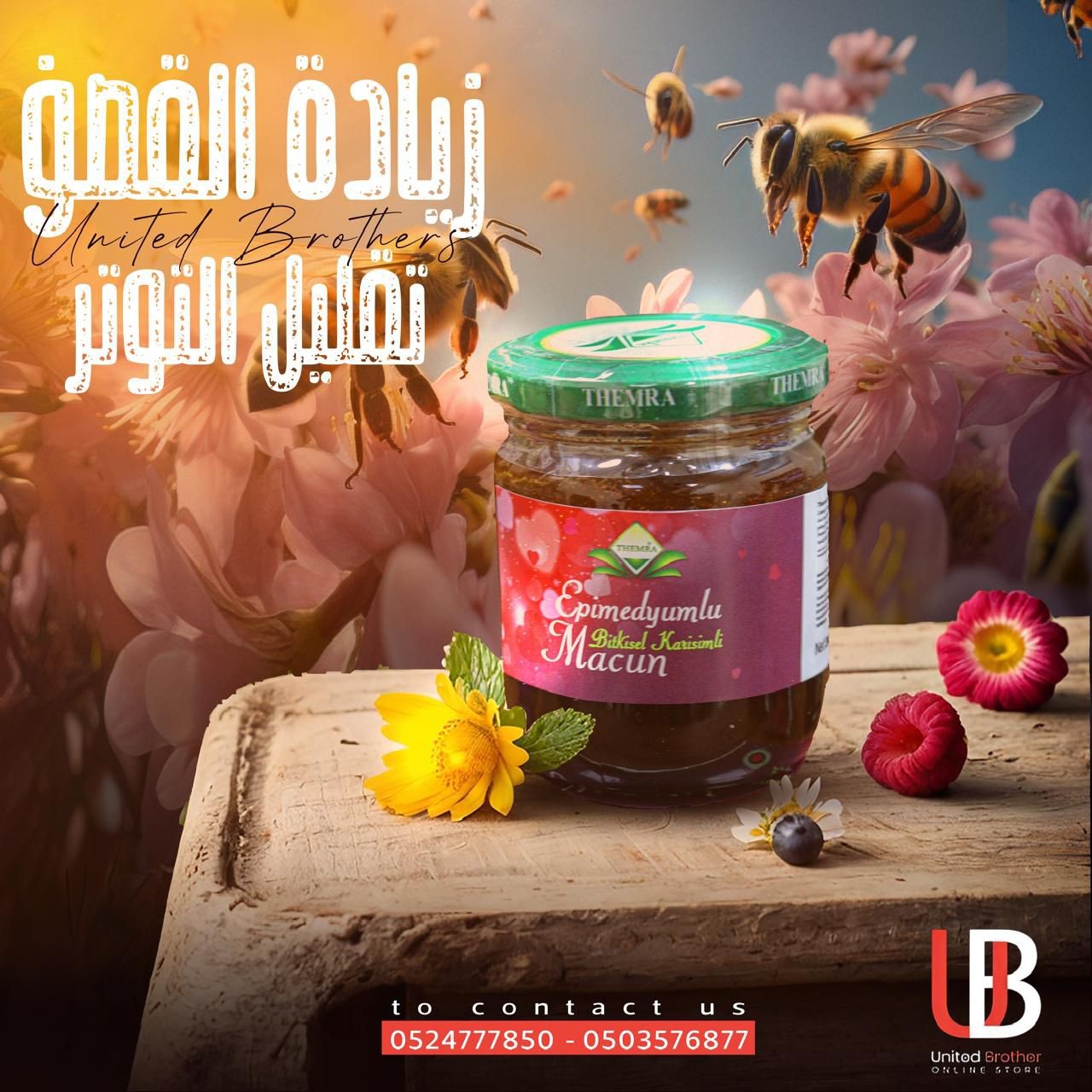 العسل التركي الوردي
